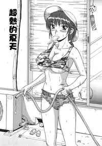 [Morris] Ayashii Haha to Midara na Oba - Glamorous Mother and Indecent Aunt | 妖豔母親與淫蕩的叔母 [Chinese]