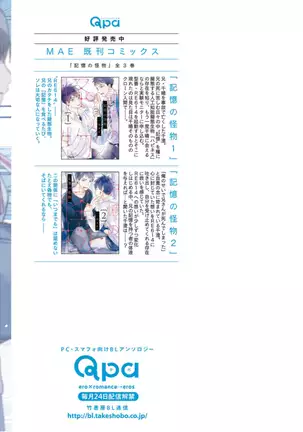 Kioku no Kaibutsu Vol. 3