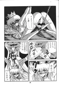 (C43) [Circle Taihei-Tengoku (Various)] Ura Princess Princess (Various)