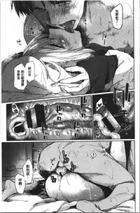 Hatsukoi yori Kimochi Ii - Feels so good than my first love. | 比起初戀還要更舒服