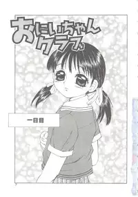 [Fuusen club] The Best of Fuusen Club Vol.1