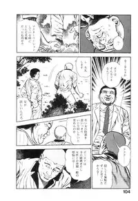 [Maeda Toshio] Majuu Senshi HABU ga Iku 1