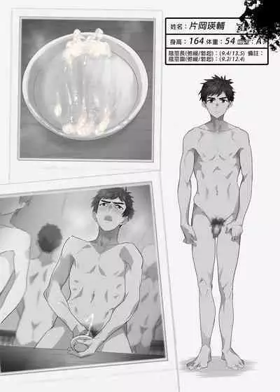 [Eichi Jijou (Takamiya)] Gakki-sue-sei kinō chōsa | 學期末性機能調查 [Chinese] [Decensored] [Digital]