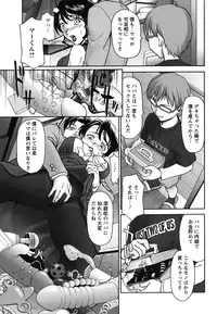 [Saida Kazuaki] Pattsun x2