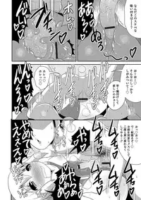 [Chinzurena] Boku wa Kimi no Mesu-kanojo [Digital]