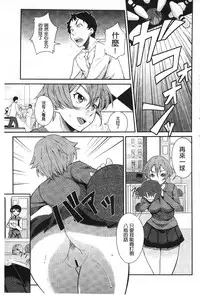 [Kurusumin] Darashinakute Gomenne [Chinese]