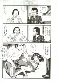 [Goblin] Tainai Hassha