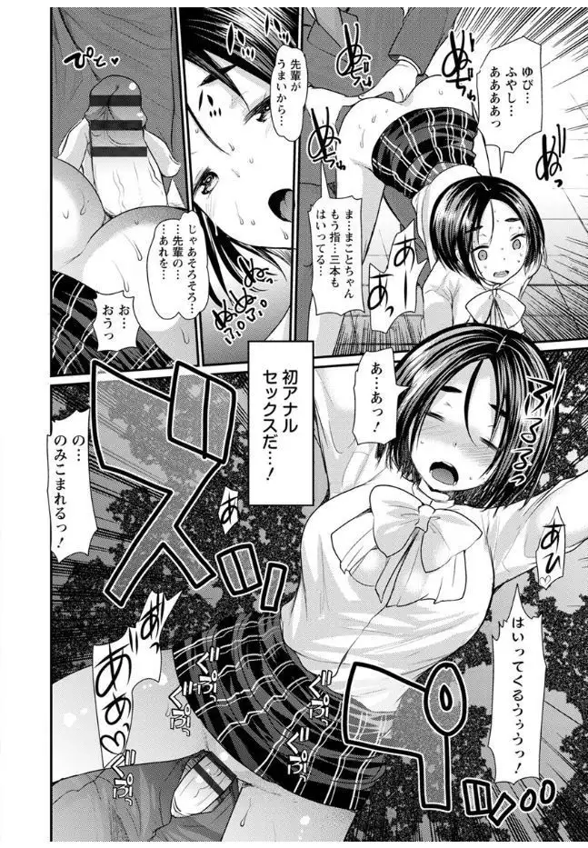 Hametomo Onee-chan - Hametomo Sister