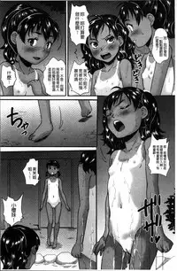 [Asahina Makoto] JS Love Doll [Chinese]