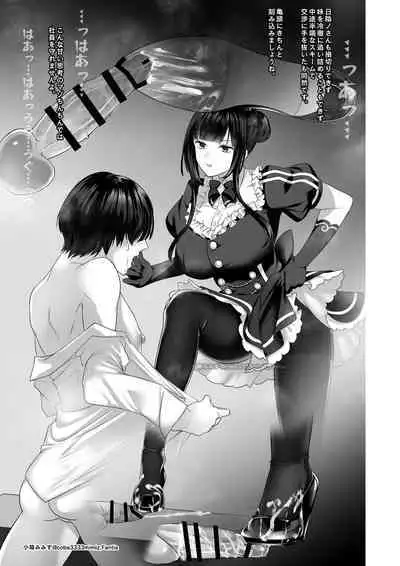 七さんに怒られ惨め射精