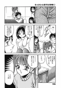 [Maakou] Motto Motto Koisuru 5 Byousen 3