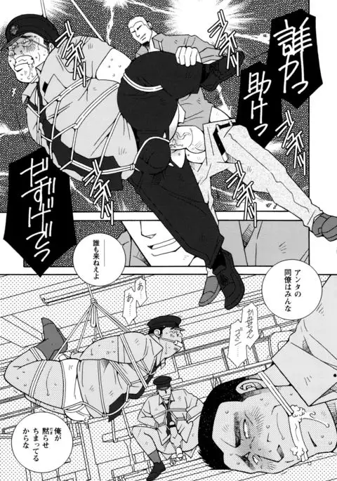 Beating the Bull by KAZ