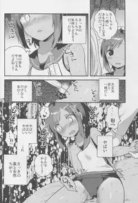 (C88) [squeezecandyheaven (Ichihaya)] Watashi ga Chinjufu ni Chakuninshita Totan Sex ni Hamatta Riyuu (Kantai Collection -KanColle-)