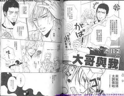 Nikutaiha Vol.01 | 筋肉男 Vol.14