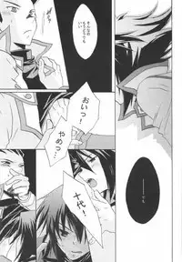 [Bousou Tenshi-UPsideDOWN (Sakatani Shinnosuke)] Koi no Renritsu Houteishiki (Yu-Gi-Oh! GX)