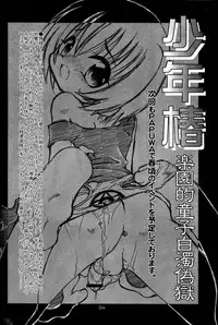 [Uchoten_Luciferhood] Camellias boy 5