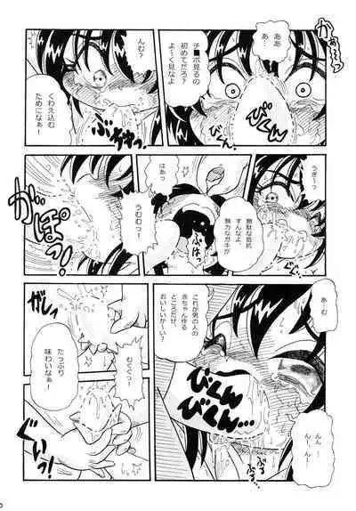 [P Freak (Nakajima Tomoki)] School Days 2 ~Dark Side~