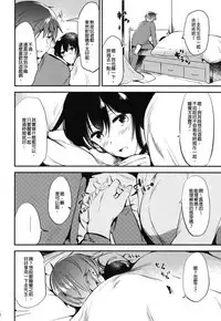 Gohoubi wa Sotsugyou no Ato ni Soushuuhen | 甜美獎勵留待畢業後 總集篇