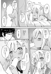 (Kobe Kawasaki Zousen Collection 2) [Menteisho (Menteiyakuna)] Ro-chan ni danke danke (Kantai Collection -KanColle-)