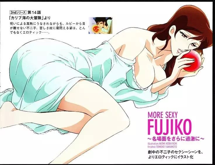 MORE SEXY FUJIKO