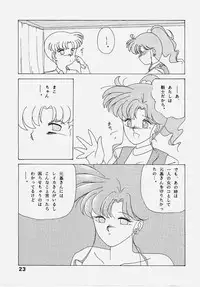 (C43) [Atelier KINTA (Himenogami Kinta)] Sailor Jupiter (Sailor Moon)