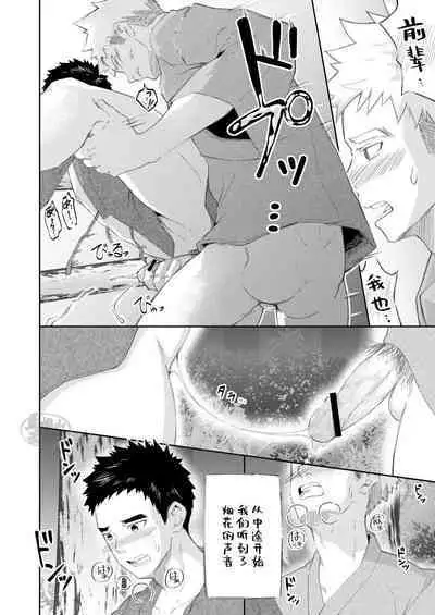 [Gakupoppo (Cara Subato)] Sukoshi to Ippai no Seishun ~Natsumatsuri~ | 多多少少的青春 ~夏日祭~ [Chinese] [马栏山汉化组] [Digital]