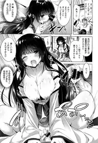 [kakao] Suki Suki Machine Gun!