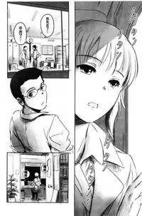 [Mashiraga Aki] FORK IN THE ROAD [Chinese]