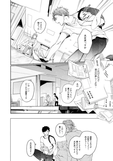 19-Sai no Porn Endeavor