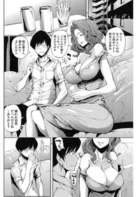 COMIC HOTMiLK Koime Vol. 3 [Digital]