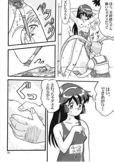 Gemini No Tenbin Soushuuhen