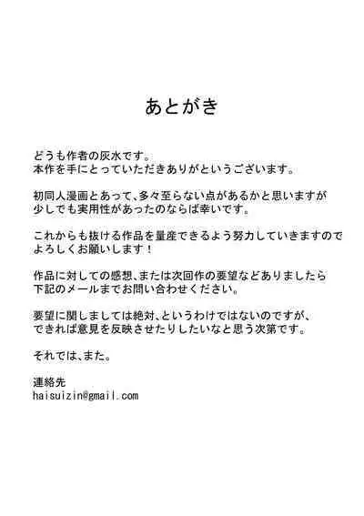 Boku no Daisuki na Yurufuwa Mama to Ottori Love Love Seikyouiku