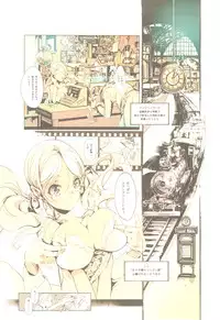 (C82) [70 Nenshiki Yuukyuu Kikan (Endou Okito)] TETSUBA-TEKKI CHRONOMETRIC HEARTS#3 ROYAL HIGHLANDERS + Paper