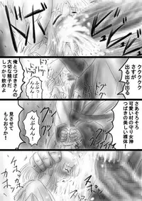 [Dende] Fushigi Sekai -Mystery World- Nonona 37 ~Nonona no Koushuchitsu Shime Inkangoku, Tsubaki no Sonin Kansou Kousoku Mushi Kui Ingokukei~