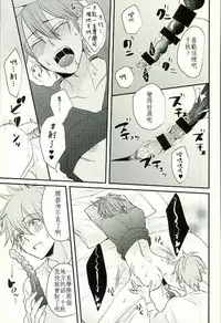 (brilliant days) [Thief Cat (NORIKO)] Ore no Kawaii Onaho Senpai 4 (Ensemble Stars!) [Chinese]