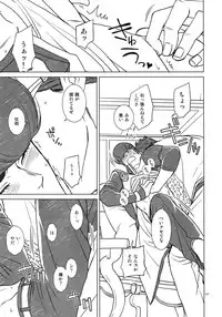 (Super The World 2018) [Chikadoh (Halco)] TRSK LOG (JoJo's Bizarre Adventure)