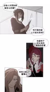 HouseHold Affairs 【卞赤鲤个人汉化】1~30话（持续更新中）