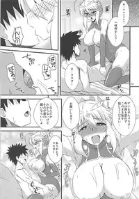 (COMIC1☆13) [Take Out (Zeros)] Ou-sama no Oshigoto II (Fate/Grand Order)