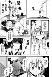 [Yasui Riosuke] Renai Fuyou Gakuha Ch. 1-4 [Chinese] [YuLong&FengXin]