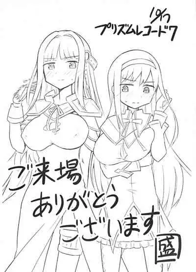 (Prism Record 7) [Morudekai (Various] Oppai Morimori Record! (Puella Magi Madoka Magica Side Story: Magia Record)