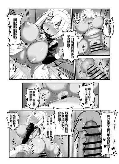 [KAGO] Hero's cow maid hypnotization [Chinese]