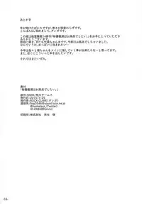 (Houraigekisen! Yo-i! 14Senme) [ROCK CLIME (Danbo)] Hishokan Ushio wa Ofuro de Shitai. (Kantai Collection -KanColle-)