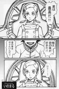 (C69) [High Thrust (Inomaru, Zounosuke)] Eureka Thrust (Eureka 7)