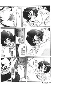 [Anthology] Shitsurakuen 7 | Paradise Lost 7 (Neon Genesis Evangelion) [Chinese]