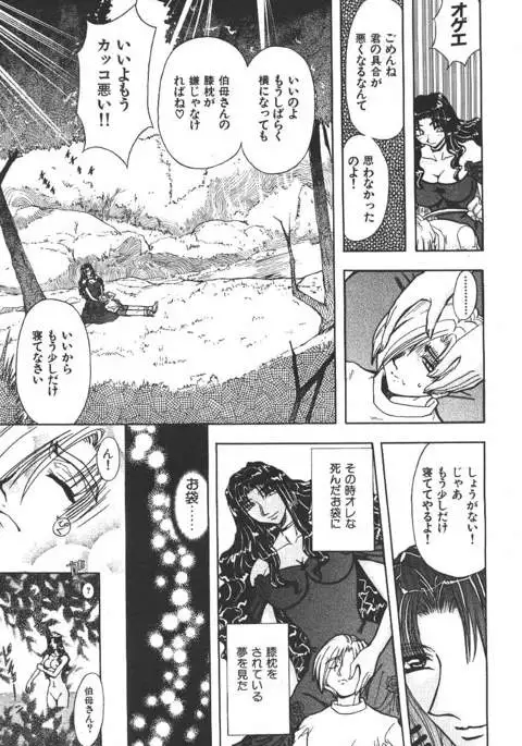 COMIC GEKIMAN 2000-07 Vol. 26