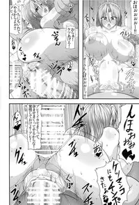 (C87) [ONEONE1 (Pepo)] Bitch Police R -BITCH POLICE RETURNS-