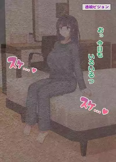 Suki ni Josei no Hadaka o Mite, Suki ni Nakadashi dekichau H na Sennou Sukesuke Megane!