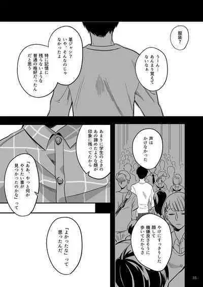 Matsuno Karamatsu no Fuzai Oyobi Kami-sama no Yukue