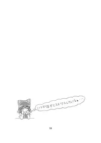 [blue wind (Aokaze)] Otokonoko ga Cosnie Suru dake no Hon + Otokonoko Cirno-kun Hajimete no Cosx (Touhou Project) [Digital]