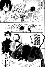 (Douyara Deban no Youda! 12) [HELLENISM (Y)] Iwawa re Koroshitaru! 2018 (Boku no Hero Academia)